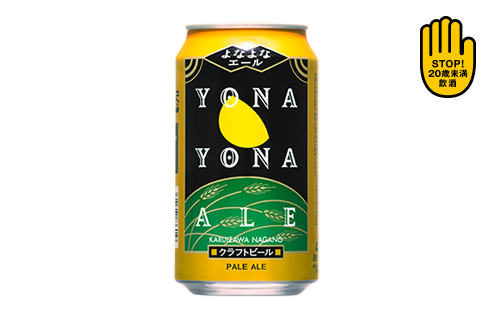 よなよなエール